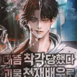 Tôi Bị Nhầm Là Diễn Viên Thiên Tài Quái Vật