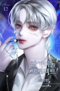 Dự Án Thần Tượng: Hy Vọng