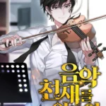 Gửi Nghệ Sĩ Thiên Tài