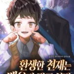 Một Thiên Tài Tái Sinh Muốn Trở Thành Diễn Viên