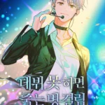 Ra Mắt Hay Ra Đi Raw