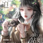 Sau Khi Bị Bắt Trở Thành Trạm Tỷ