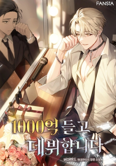 Ra Mắt Với 100 Tỷ Won