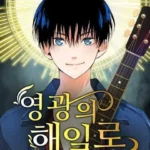 Vinh Quang Vô Tận