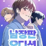 Giả Mạo Nam Thần