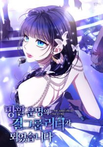 Trở Thành Trưởng Nhóm Của Nhóm Nhạc Nữ Đã Định Sẵn Sẽ Thất Bại