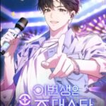 Kiếp này tôi sẽ thành siêu sao cấp vũ trụ